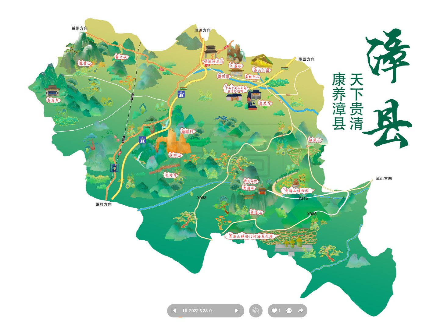 富文镇漳县手绘地图